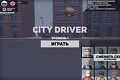 City Driver: Stjæl biler