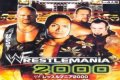 WWF WrestleMania 2000 (اليابان)