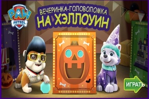 Patrulha Canina: Festa de quebra-cabeça de Halloween